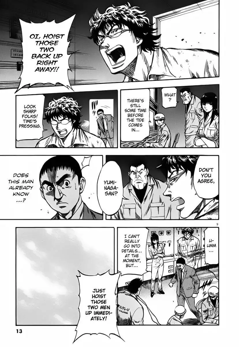Waga Na wa Umishi Chapter 109 14